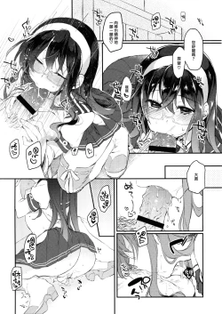 Page 8 of Hikouritsuteki Engage