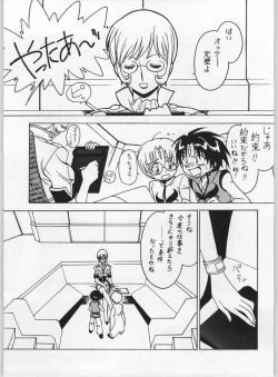 Page 2 of Galaxy Angelteki Shidou 13