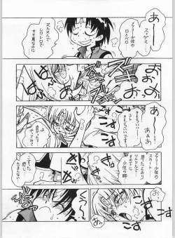 Page 8 of Galaxy Angelteki Shidou 13