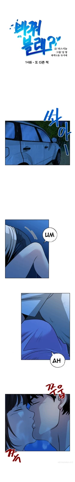 Page 176 of Change Partner Ch.1-16