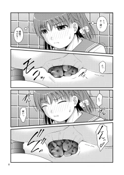 Page 8 of Bou Ninki School Idol Toilet Tousatsu vol. 4