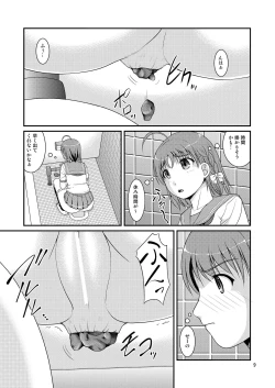 Page 9 of Bou Ninki School Idol Toilet Tousatsu vol. 4