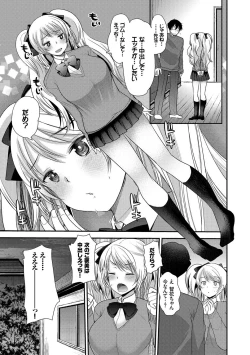 Page 10 of Seifuku Hatsujou Mode