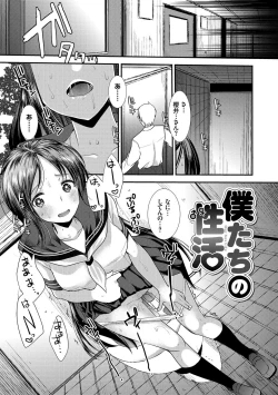 Page 24 of Seifuku Hatsujou Mode