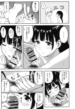 Page 104 of Tokubetsu na Mainichi - Special daily