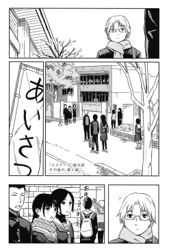 Page 116 of Tokubetsu na Mainichi - Special daily