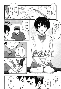 Page 121 of Tokubetsu na Mainichi - Special daily