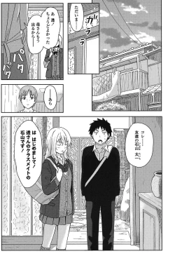 Page 12 of Tokubetsu na Mainichi - Special daily