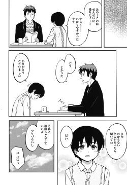 Page 137 of Tokubetsu na Mainichi - Special daily