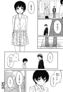 Page 141 of Tokubetsu na Mainichi - Special daily