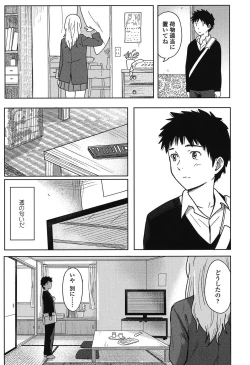 Page 14 of Tokubetsu na Mainichi - Special daily