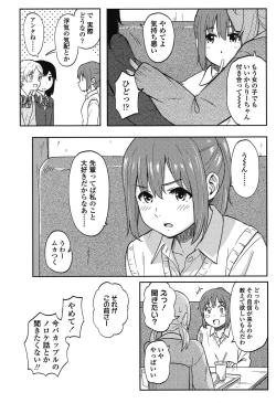 Page 167 of Tokubetsu na Mainichi - Special daily