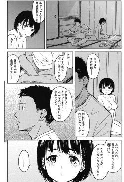 Page 179 of Tokubetsu na Mainichi - Special daily