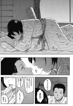 Page 186 of Tokubetsu na Mainichi - Special daily