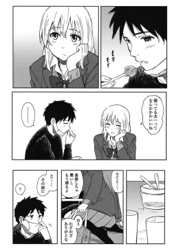 Page 43 of Tokubetsu na Mainichi - Special daily