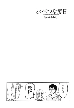 Page 89 of Tokubetsu na Mainichi - Special daily