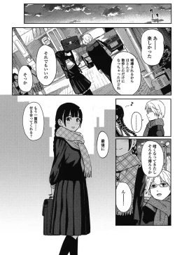 Page 97 of Tokubetsu na Mainichi - Special daily