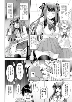 Page 47 of Bessatsu Comic Unreal Ijimekko ni Fushigi na Chikara de Fukushuu Hen Digital Ban Vol.1