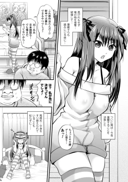 Page 48 of Bessatsu Comic Unreal Ijimekko ni Fushigi na Chikara de Fukushuu Hen Digital Ban Vol.1
