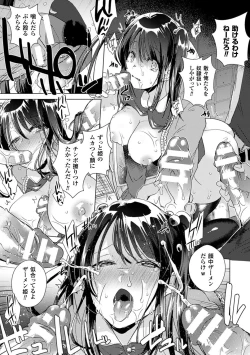 Page 74 of Bessatsu Comic Unreal Ijimekko ni Fushigi na Chikara de Fukushuu Hen Digital Ban Vol.1