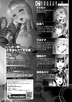 Page 89 of Bessatsu Comic Unreal Ijimekko ni Fushigi na Chikara de Fukushuu Hen Digital Ban Vol.1