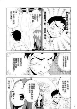Page 4 of Kyou mo Nishikatasan ni Misukasareteru