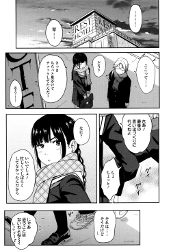 Page 100 of Tokubetsu na Mainichi