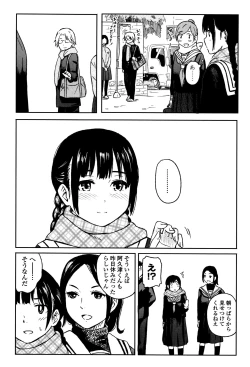 Page 119 of Tokubetsu na Mainichi