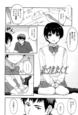 Page 123 of Tokubetsu na Mainichi
