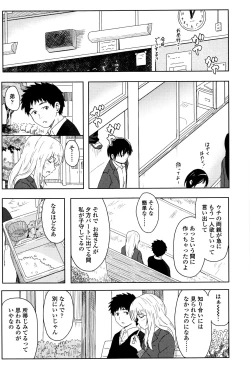 Page 12 of Tokubetsu na Mainichi