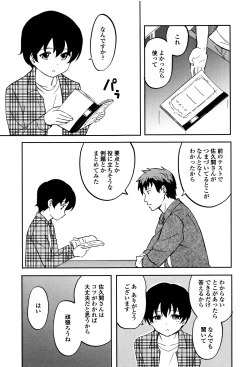 Page 138 of Tokubetsu na Mainichi