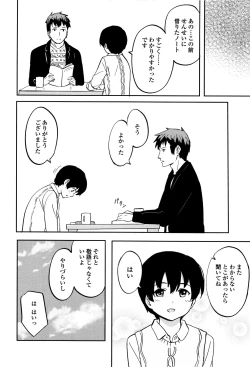 Page 139 of Tokubetsu na Mainichi
