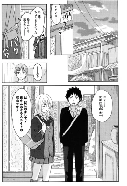 Page 14 of Tokubetsu na Mainichi