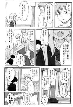 Page 15 of Tokubetsu na Mainichi