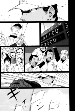 Page 174 of Tokubetsu na Mainichi