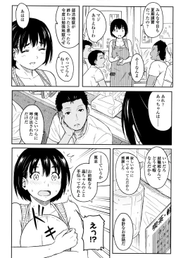 Page 177 of Tokubetsu na Mainichi