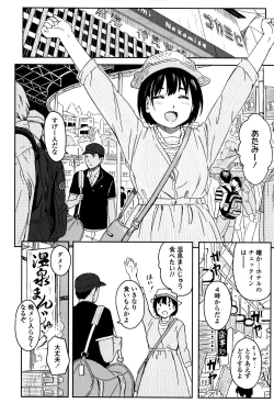 Page 183 of Tokubetsu na Mainichi