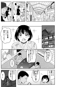 Page 184 of Tokubetsu na Mainichi