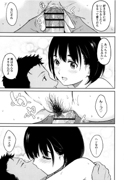 Page 196 of Tokubetsu na Mainichi