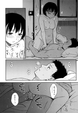 Page 197 of Tokubetsu na Mainichi