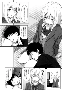 Page 19 of Tokubetsu na Mainichi