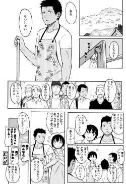 Page 205 of Tokubetsu na Mainichi