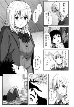 Page 20 of Tokubetsu na Mainichi