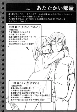 Page 213 of Tokubetsu na Mainichi