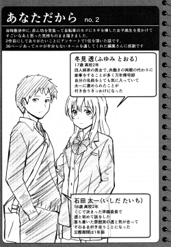 Page 214 of Tokubetsu na Mainichi