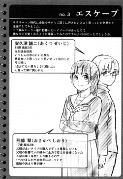 Page 215 of Tokubetsu na Mainichi