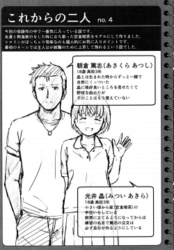 Page 216 of Tokubetsu na Mainichi