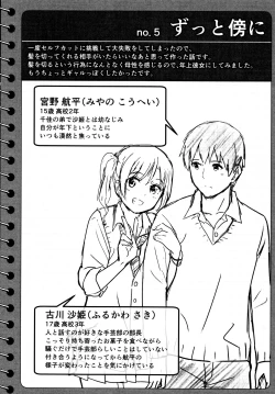 Page 217 of Tokubetsu na Mainichi