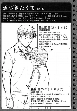 Page 218 of Tokubetsu na Mainichi