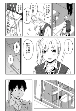 Page 53 of Tokubetsu na Mainichi
